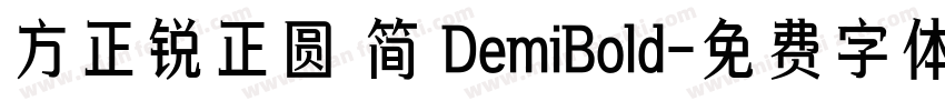 方正锐正圆 简 DemiBold字体转换